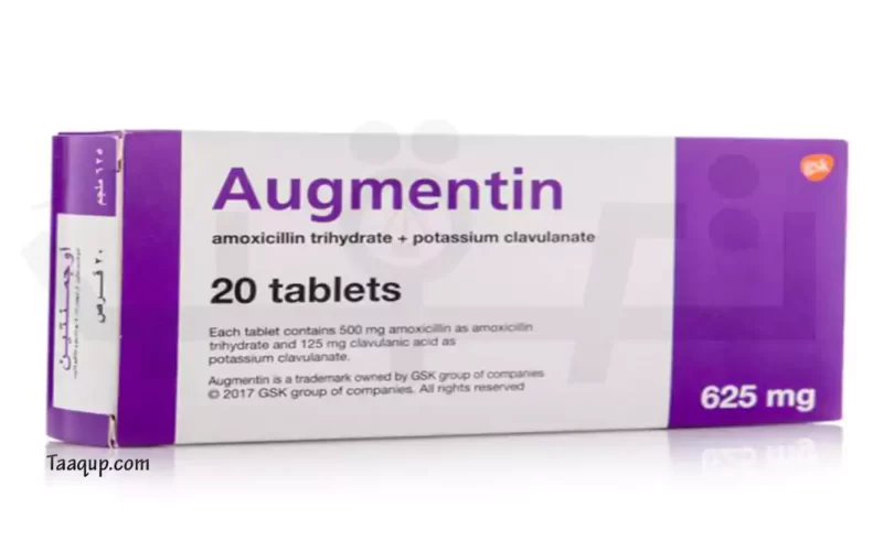 أقراص اوجمنتين Augmentin.. دواعي الاستعمال والآثار الجانبية