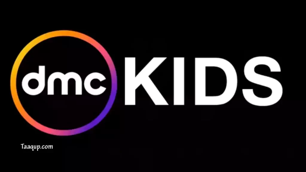ثبت تردد قناة دي ام سي كيدز للأطفال، ويتواجد تردد dmc كيدز الجديد 2023 على نايل سات Frequency DMC Kids tv CH.