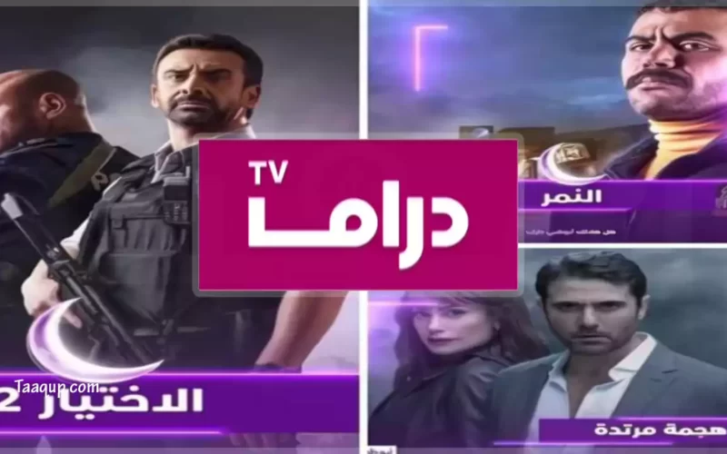 مواعيد مسلسلات أبو ظبي دراما الفضائية