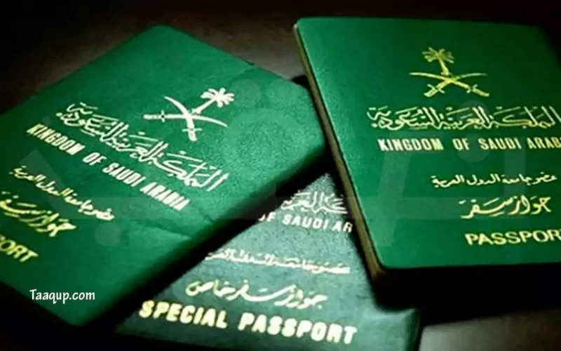 شروط ومتطلبات اصدار جواز سفر سعودي 2023
