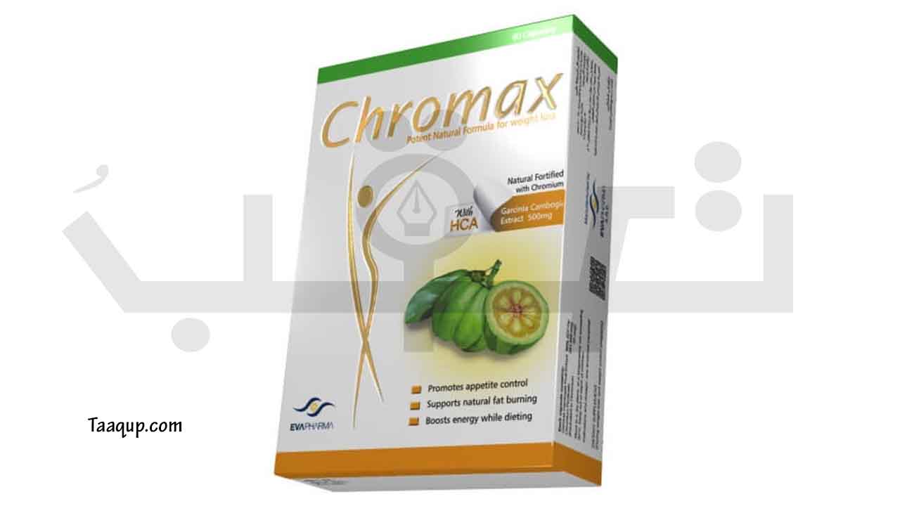 ادويه للتخسيس chromax - هذه قائمة تضم افضل دواء للتخسيس وحرق الدهون، وانواع حبوب التخسيس وما هي أفضل حبوب تخسيس في الصيدليات.ا في مصر وسعر ادويه للتخسيس وحرق الدهون.