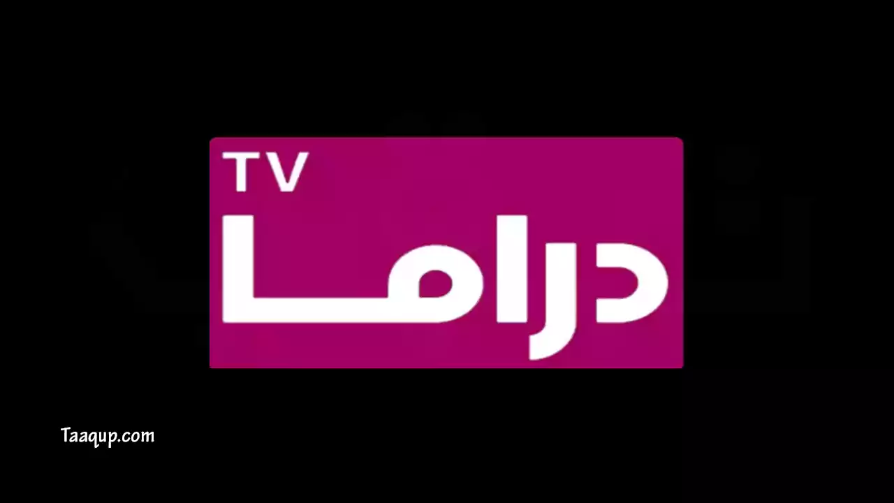 تعرف علي تردد قناة أبو ظبي Drama الجديد 2022، حيث يتواجد تردد قناة ابو ظبي دراما علي القمر الصناعي النايل سات بجودة عالية الدقة.