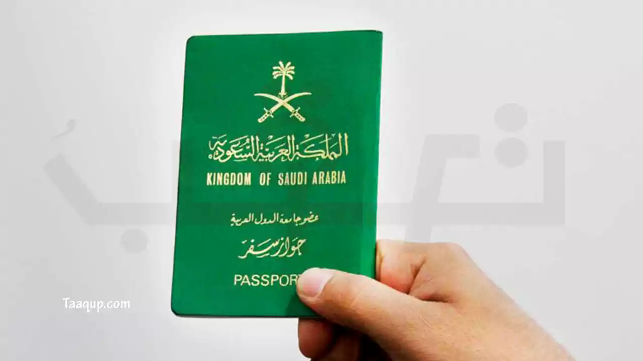 طريقة اصدار جواز سفر سعودي عبر أبشر؟.. الشروط والرسوم