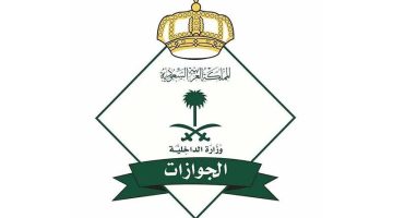 خطوات الإستعلام عن «رقم الحدود بالسعودية» عبر منصة “أبشر” الإلكترونية
