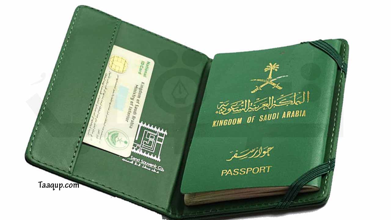 نقدم لكم متطلبات خدمة إصدار جواز السفر السعودي 2022، وكيفية إصدار جواز السفر السعودي 2022؟.
