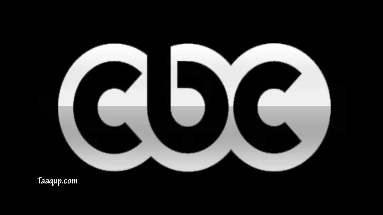ثبت تردد قناة سي بي سي العامة الجديد 2023، ويتواجد تردد قناة cbc العامة على نايل سات بجودة hd، ومشاهدة قناة cbc بث مباشر Frequency CBC TV.