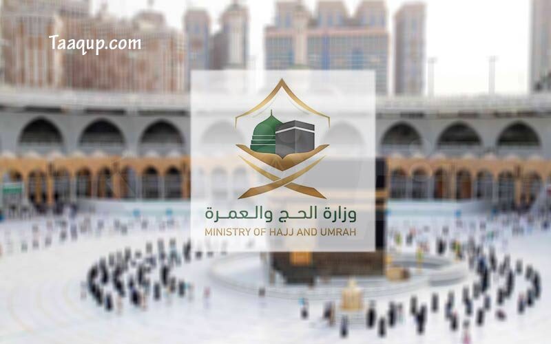 وزارة «الحج والعمرة» تُحدد شروط إصدار تصاريح الدخول إلى المسجد الحرام