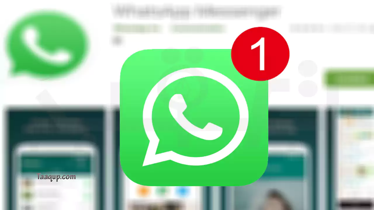 نقدم لكم ابرز مميزات تطبيق واتساب الإصدار الجديد WhatsApp 2.21.23.1.