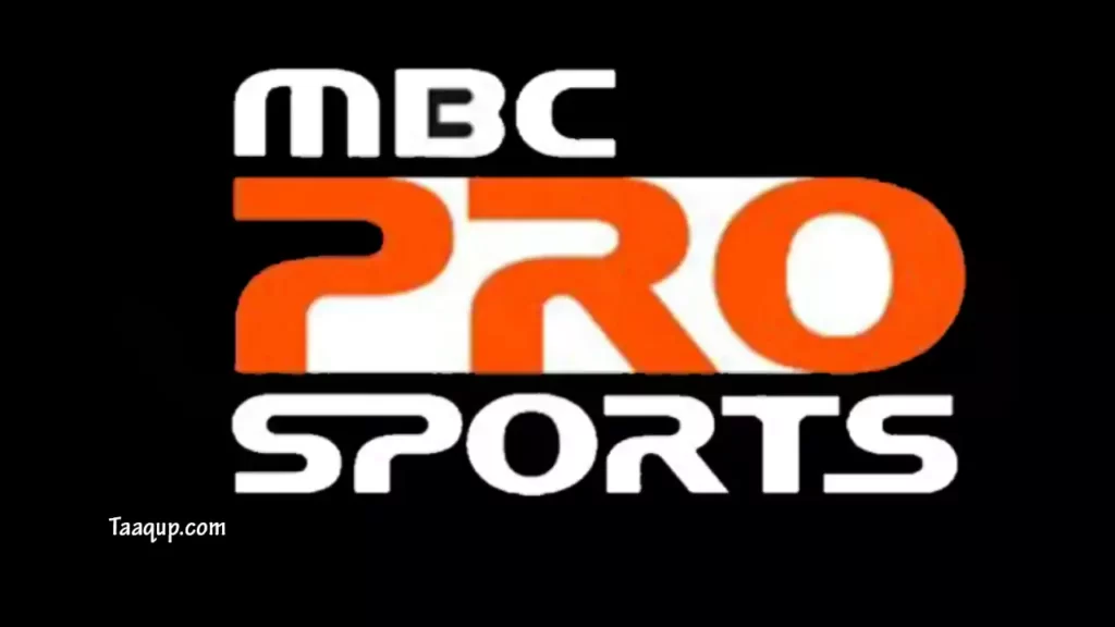 ثبت تردد قناة MBC PRO Sport الجديد 2023، ويتواجد تردد قناة ام بي سي برو سبورت على نايل سات وعرب سات، ومشاهدة قناة MBC Pro Sports بث مباشر Frequency MBC Pro Sports.