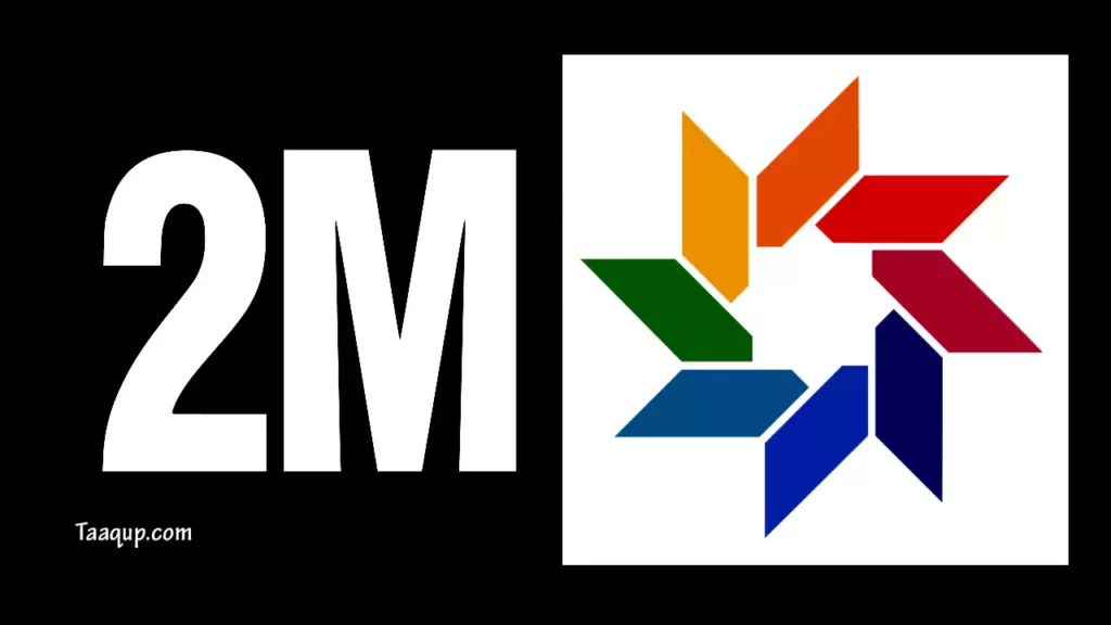 ثبت تردد قناة 2m على جميع الأقمار الجديد 2023، ويتواجد تردد قناة 2m على النايل سات وعرب سات وهوت بيرد frequence 2m TV NATIONAL-Monde
