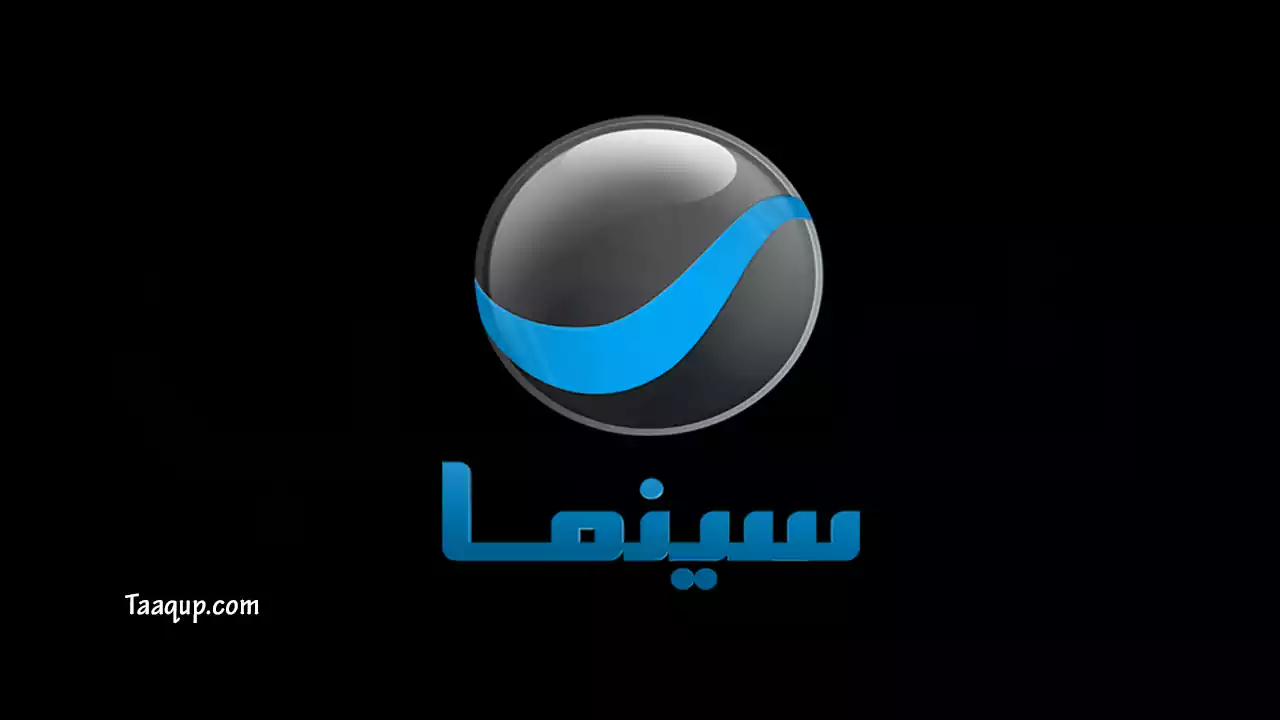 نقدم لكم تردد قناة روتانا سينما الجديد 2022 سواء المصرية أو السعودية، ويتواجد تردد روتانا سينما على نايل سات وعرب سات Rotana EGY أو Rotana KSA.