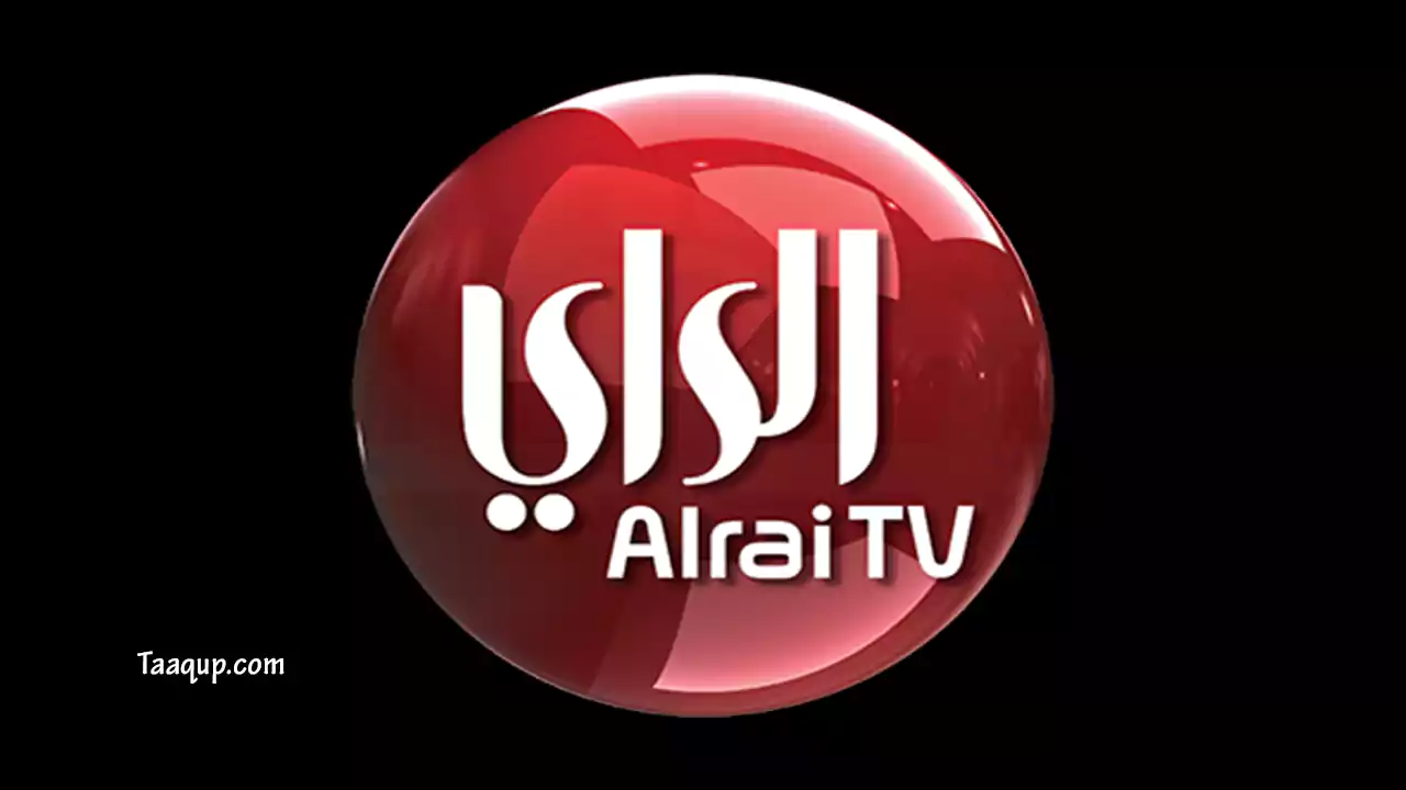 نقدم لكم تردد قناة الراي الكويتية Alrai TV Frequence، حيثُ يتواجد تردد الرأي الكويتية الفضائية على القمر الصناعي النايل سات، إضافة إلى روابط القناة الرسمية على منصات ومواقع التواصل الإجتماعي.