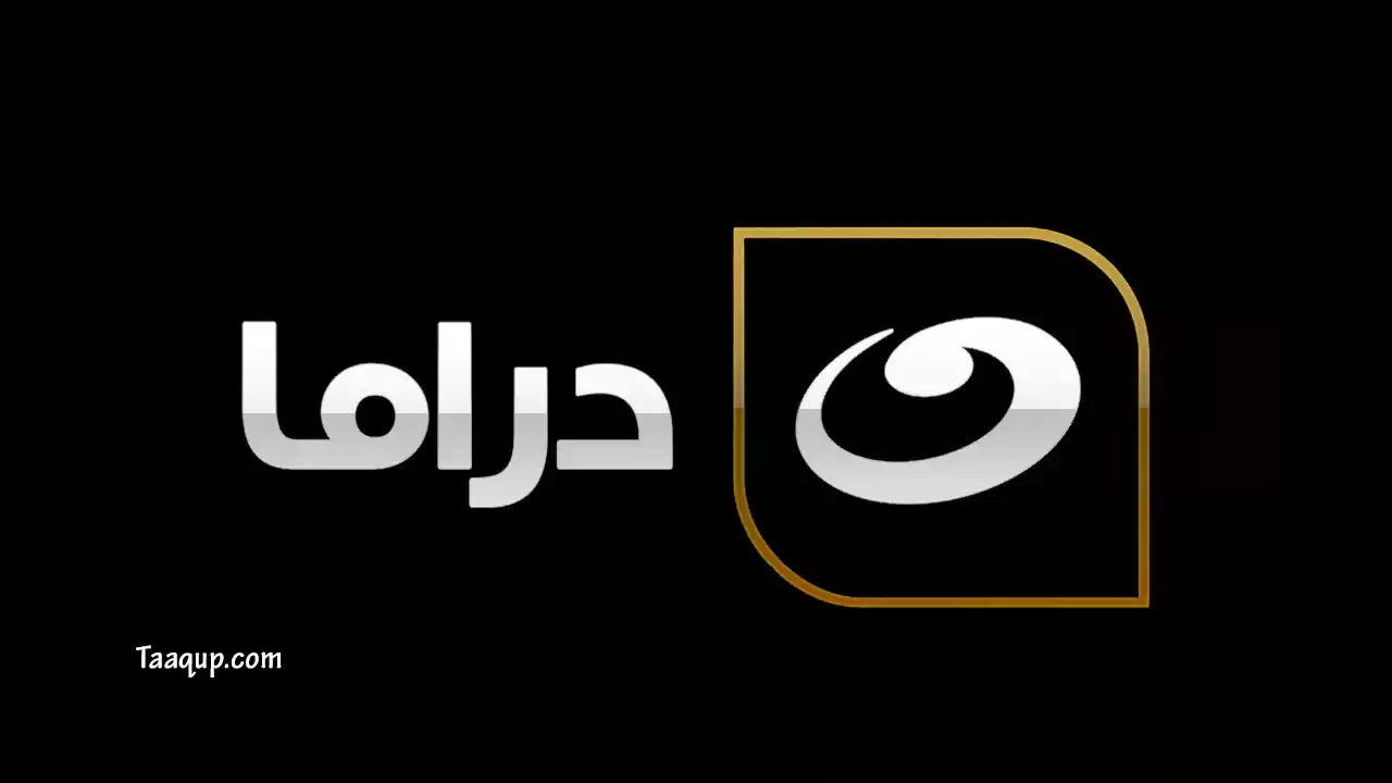 ثبت تردد قناة النهار دراما الجديد 2023 بجودة hd على نايل سات Frequency Al Nahar Drama TV.