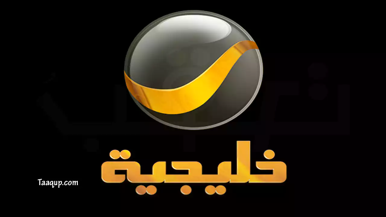 تردد قناة روتانا خليجية الجديد 2022 HD، ويتواجد تردد روتانا خليجية 2022 الجديد على نايل سات، عرب سات، ياه سات، Frequency Rotana khaleejiya TV Channel