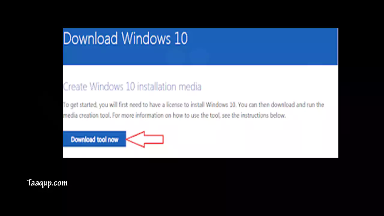 خطوات تحميل Windows 10 - الخطوة الرابعة