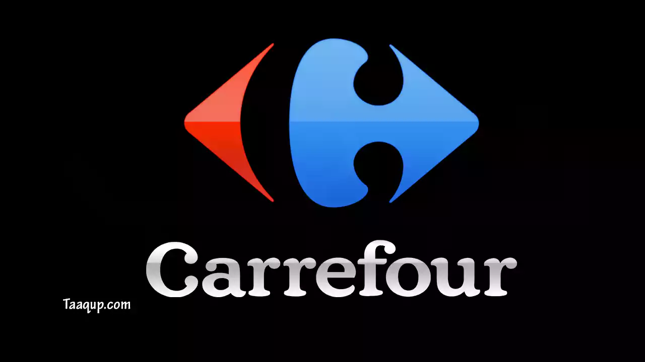 شعار هايبر ماركت كارفور Carrefour Logo