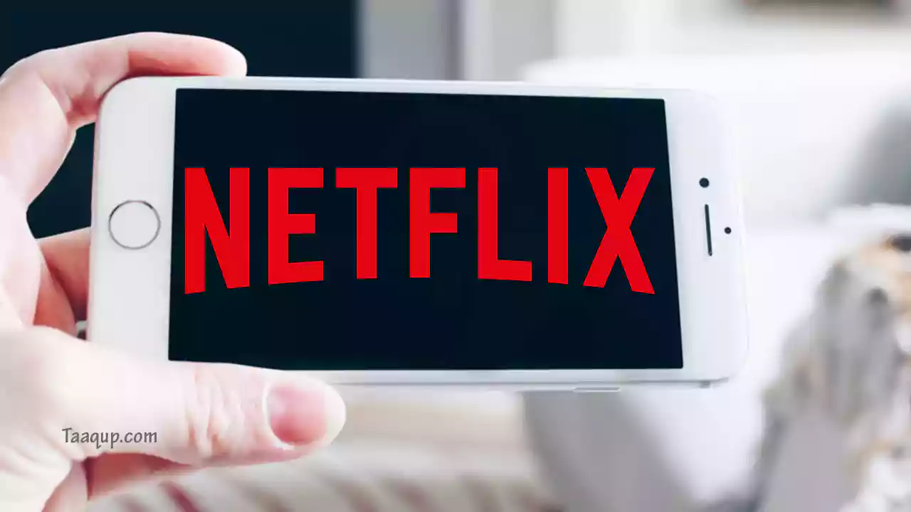 اسعار اشتراك نتفلكس Netflix لكل بلد 2024