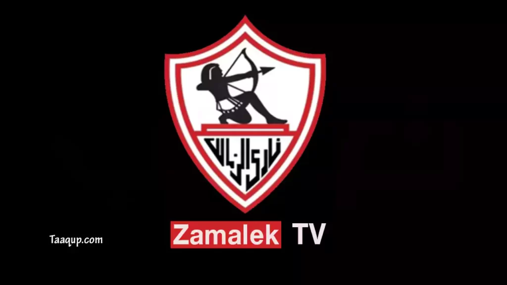 ثبت تردد قناة الزمالك الجديد 2024 على نايل سات بجودة sd علي الرسيفر العادي Frequency Zamalek TV CH.