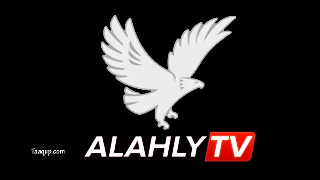 ثبت تردد قناة الاهلي الجديد 2023 على نايل سات HD و SD على الرسيفر العادي Frequency Al Ahly TV.