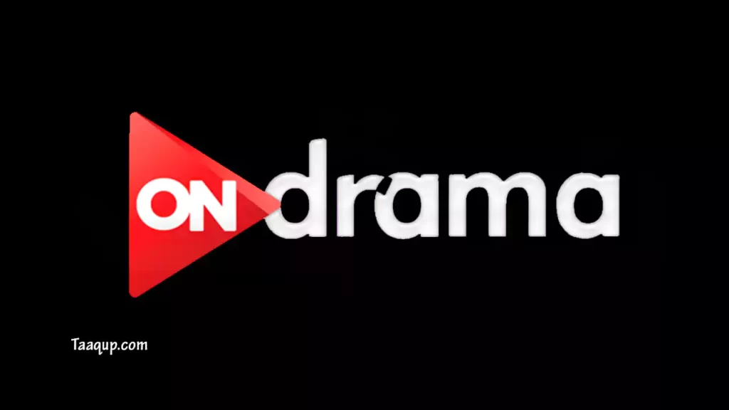 ثبت تردد قناة اون دراما الجديد 2023 بجودة hd على نايل سات Frequency On Drama tv.