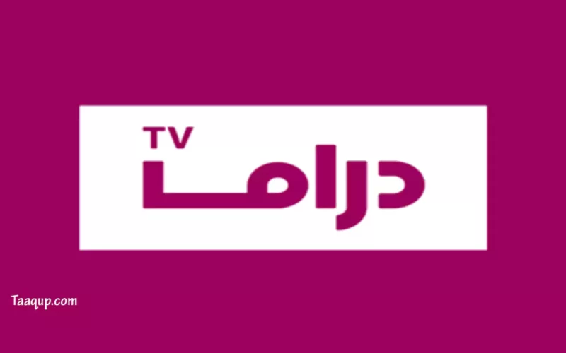 معلومات هامة عن قناة ابوظبي Drama