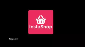 طريقة تحميل تطبيق انستا شوب (2023) Download instashop لتوصيل الطعام والبضائع