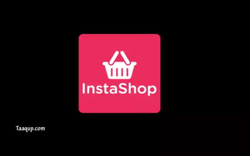 تحميل تطبيق انستا شوب (2023) Download instashop لتوصيل الطعام والبضائع