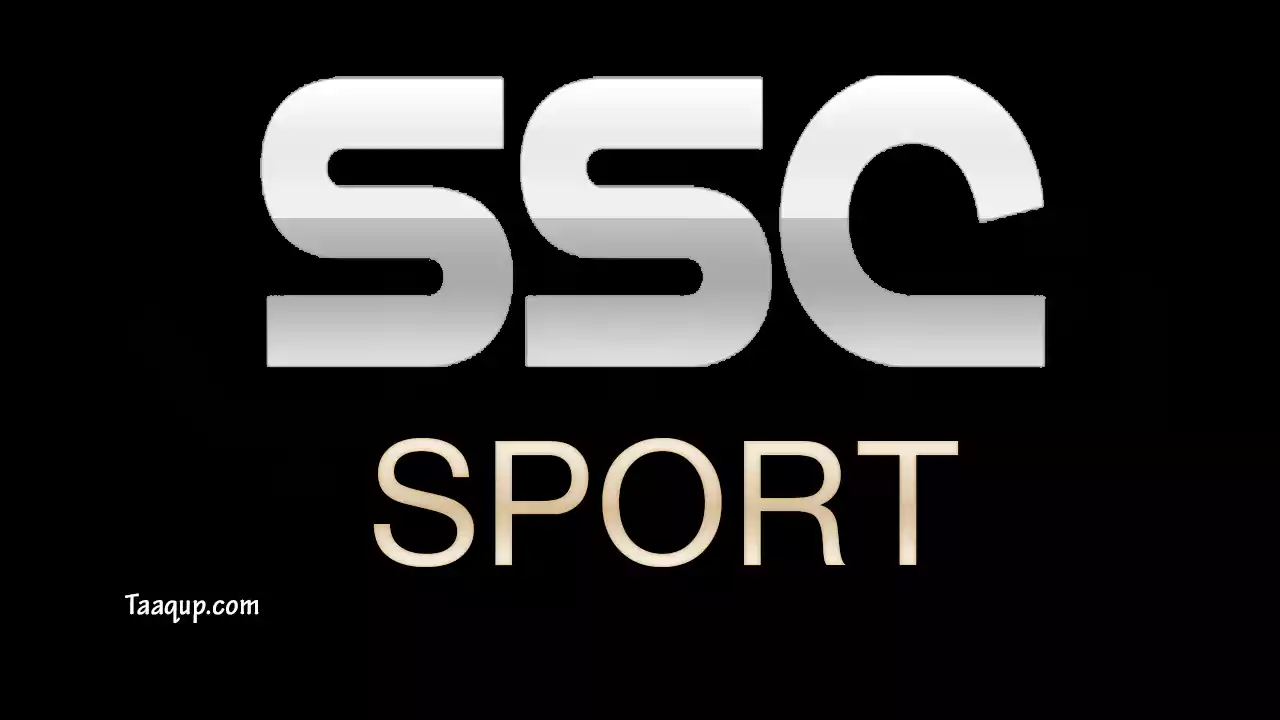 ثبت تردد قناة اس اس سي السعودية الرياضية الجديد 2023، ويتواجد تردد قنوات ssc sports على نايل سات وعرب سات بجودة hd، ومشاهدة قناة ssc الرياضية مباشر frequency ssc sport nilesat arabsat.
