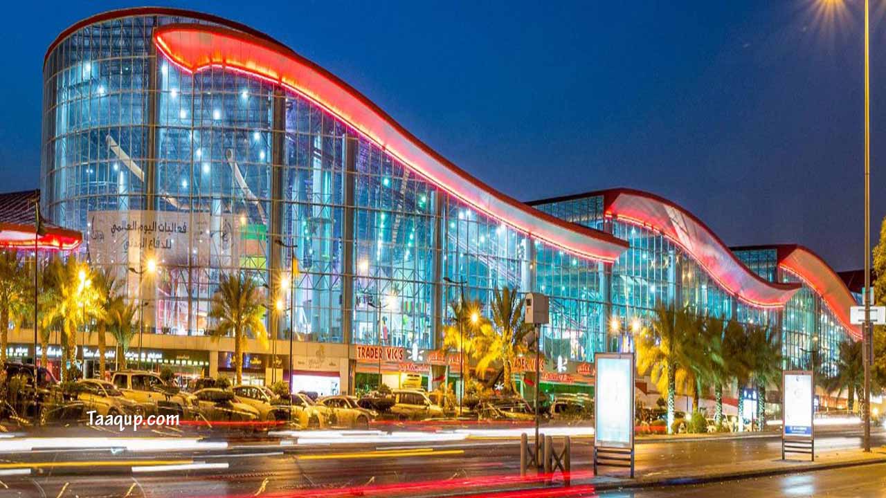 أشهر مولات الرياض التجارية، تعرف على اشهر واكبر وافضل مولات الرياض عاصمة المملكة العربية السعودية (مولات تجارية).
