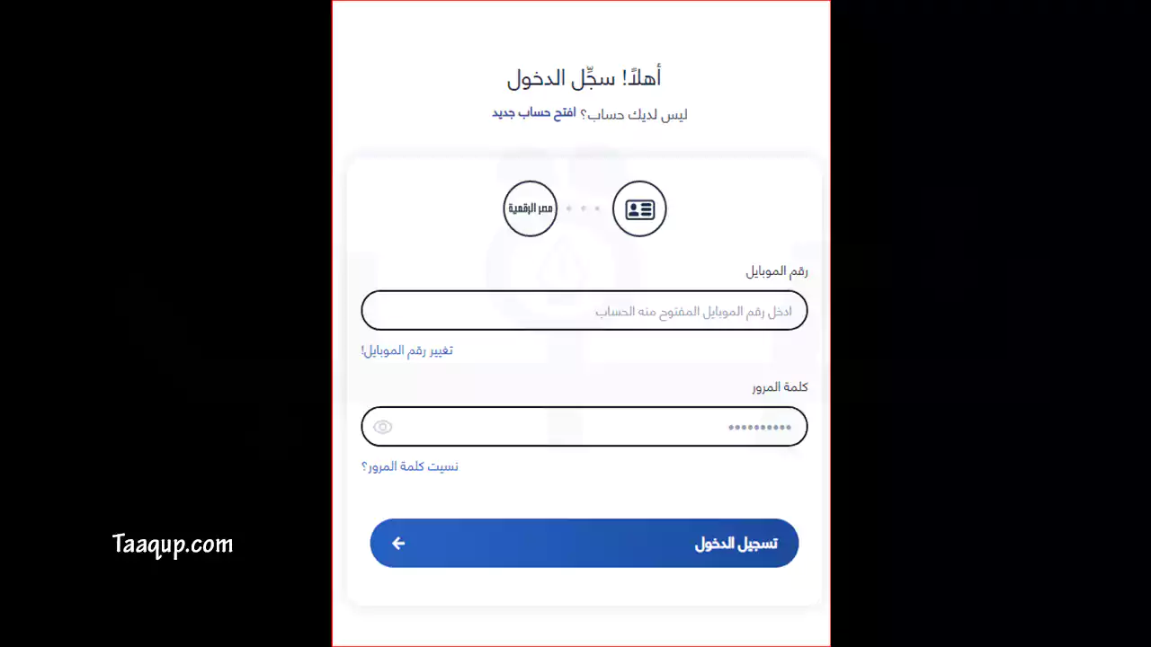نقدم لكم كل ما يخص بوابة مصر الرقمية 2023، وكيفية كيفية التسجيل في بوابة مصر الرقمية؟، وانشاء حساب مصر الرقمية Digital Egypt.