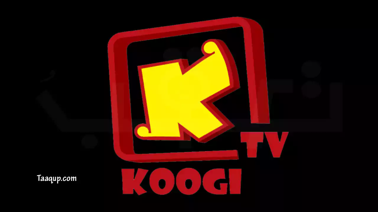 ثبت تردد قناة كوجي للاطفال الجديد 2023، ويتواجد تردد كوجي كيدز على نايل سات، ومشاهدة قناة كوجي بث مباشر Frequency Koogi Kids TV.