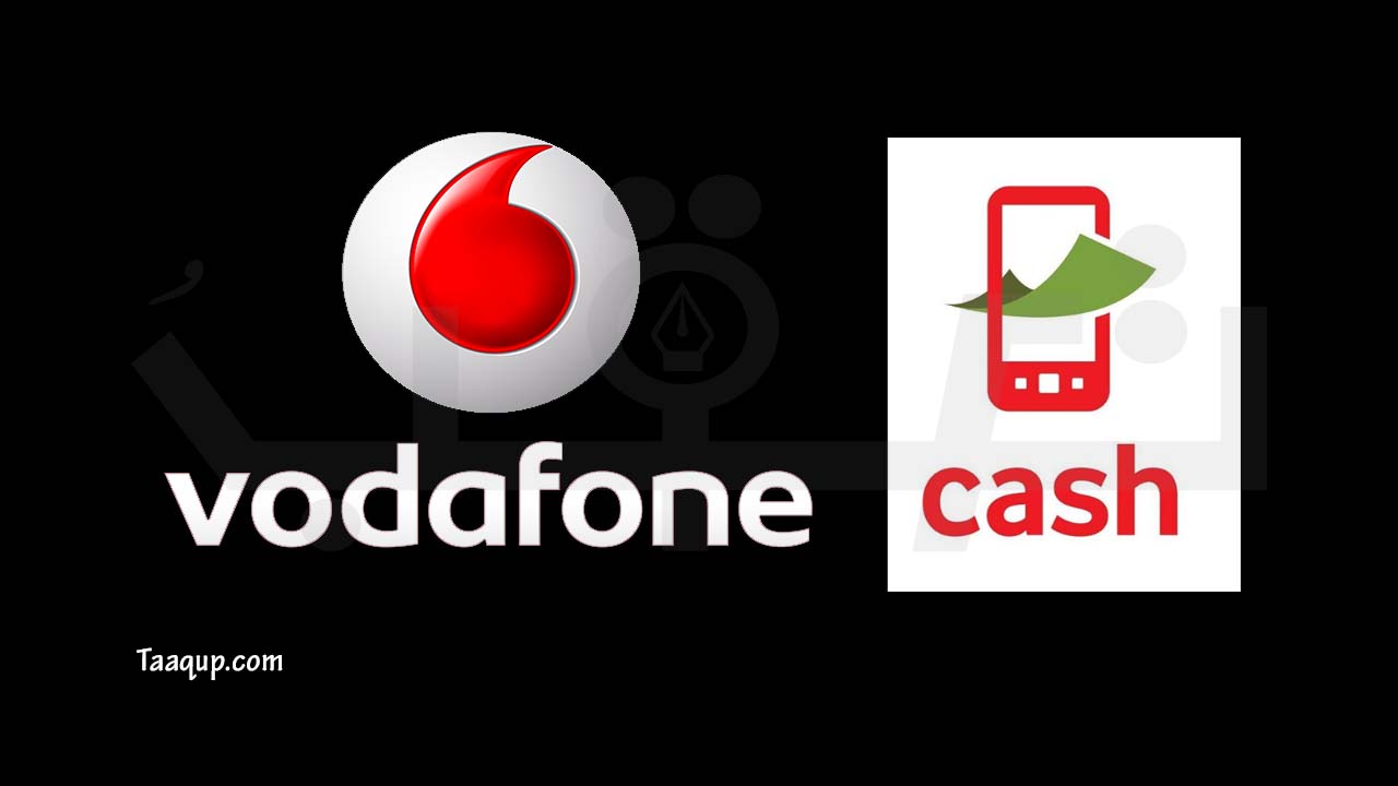 تعرف على طريقة تحويل رصيد من فودافون كاش، إضافة إلى خطوات استعمال كود تحويل رصيد فودافون كاش Vodafone Cash.