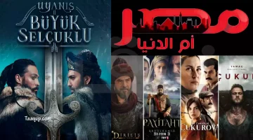 مواعيد المسلسلات التركية على مصر أم الدنيا الفضائية 2023