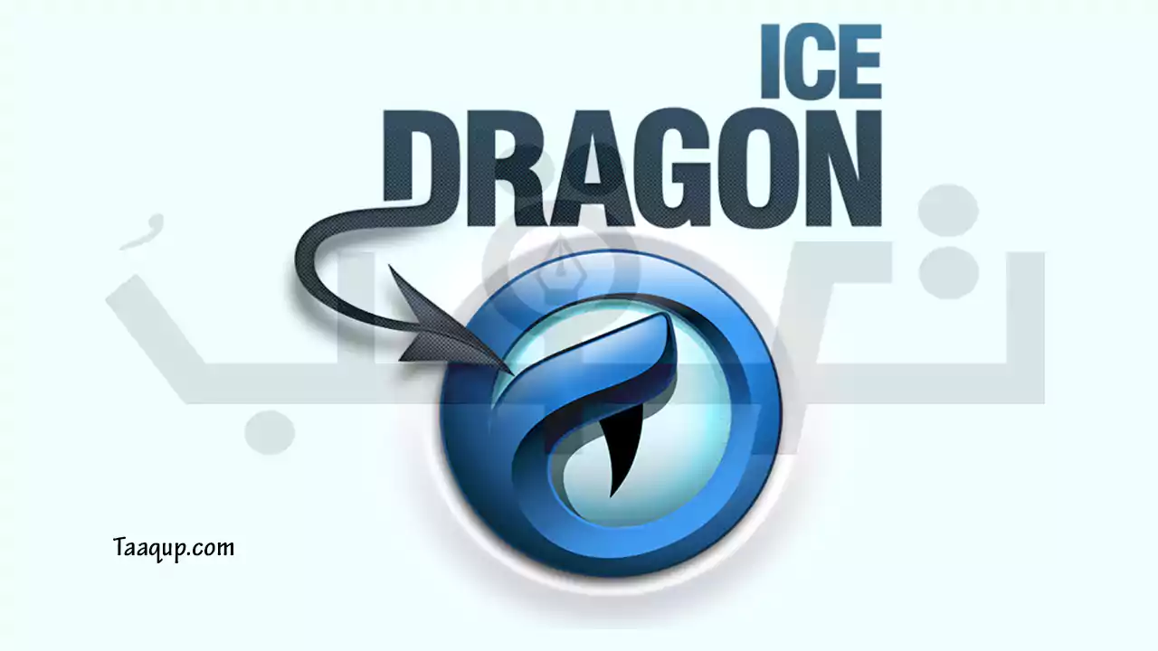 متصفح Comodo IceDragon - تعرف على أخف وافضل متصفح للكمبيوتر ويندوز 10، وهي متصفحات تمتاز بالسرعة والأمان، وتتضمن هذه القائمة 12 متصفح خفيفة وسريعة.