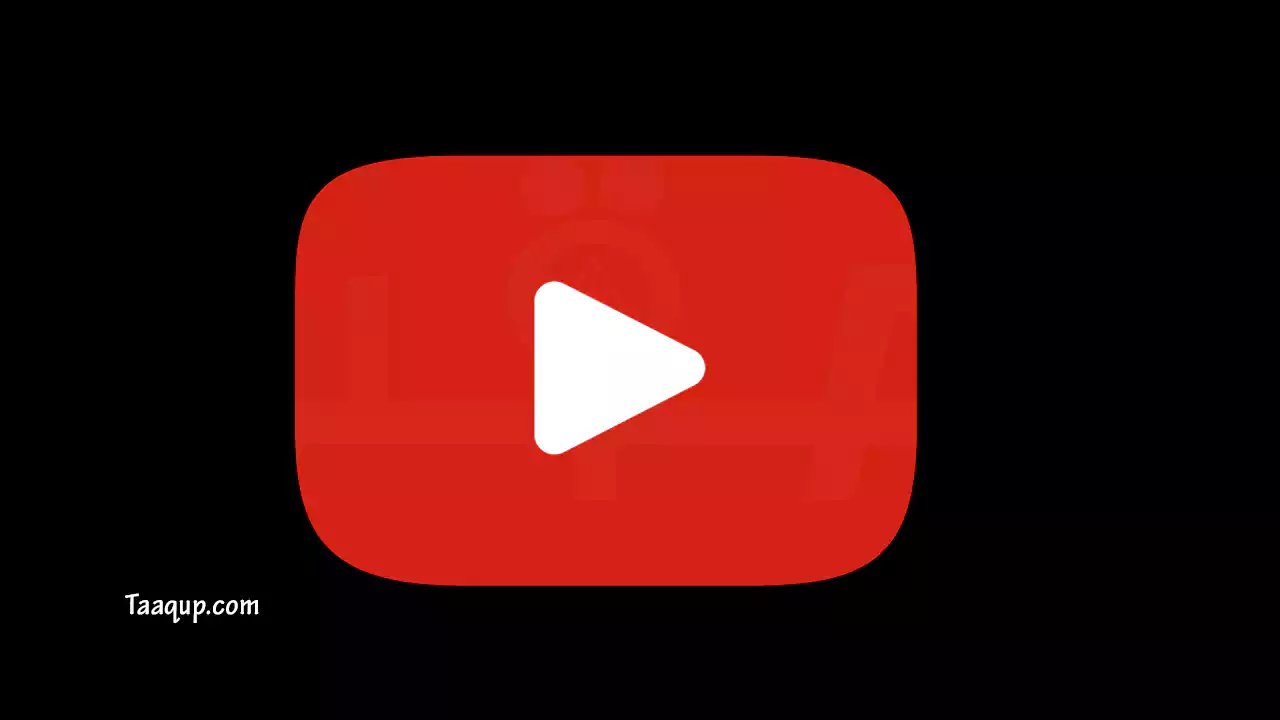 تحميل تطبيق يوتيوب للاندرويد والأيفون (2022) Youtube Apk App