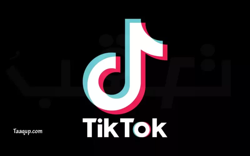 تحميل تطبيق تيك توك 2023 (أخر إصدار) Download Tiktok App