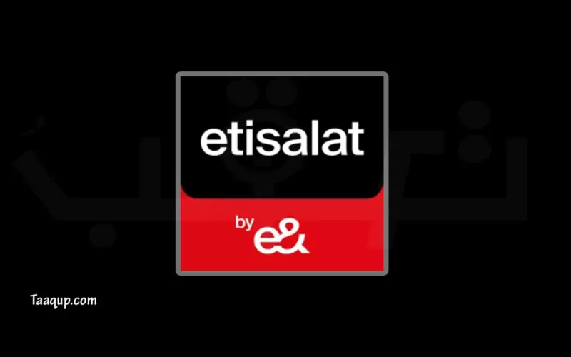 تنزيل برنامج ماى اتصالات (أحدث إصدار 2022) Download My Etisalat