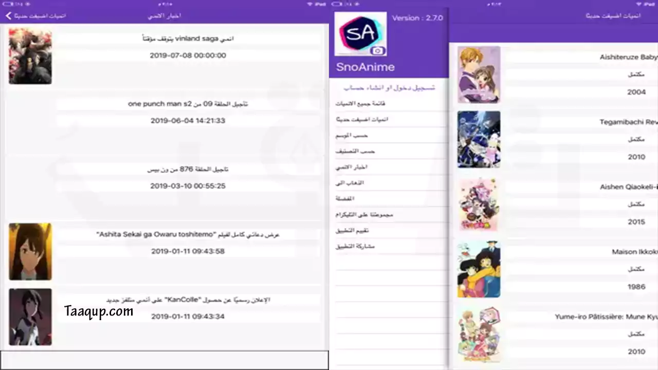 نقدم لكم روابط تحميل تطبيق SnoAnime X اخر اصدار للاندرويد، وتحميل سنو انمي للكمبيوتر وهو تطبيق لمشاهدة الانمي APK تحميل تطبيق انمي sno anime 2022.
