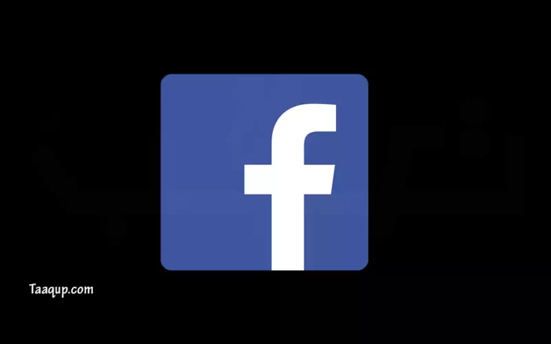 تحميل تطبيق فيسبوك الإصدار الأخير مجاناً (2023) Download Facebook App Free