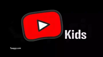 تحميل تطبيق يوتيوب كيدز مجاناً (آخر إصدار 2024) Download Youtube Kids