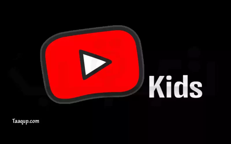 تحميل تطبيق يوتيوب كيدز مجاناً (آخر إصدار 2022) Download Youtube Kids