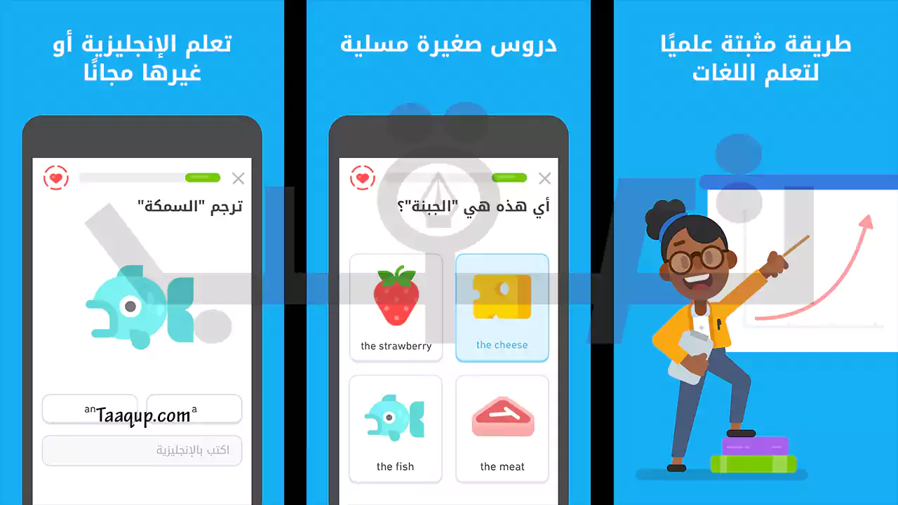 تحديث Duolingo اختبار دوولينجو لتعلم الإنجليزية والفرنسية