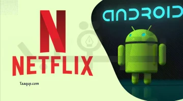 تحميل netflix للاندرويد مجاناً الأصلي (2023) Google Play