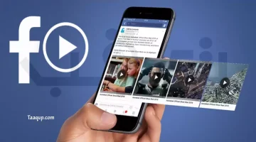 تحميل فيديو من الفيس بوك للايفون بدون برامج.. وأفضل 5 تطبيقات