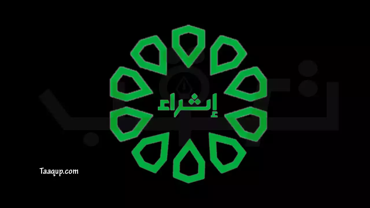 ثبت تردد قناة إثراء الجديد 2023، حيثُ يتواجد تردد اثراء الكويتية على نايل سات وعرب سات بجودة hd، ومشاهدة قناة إثراء الكويتية بث مباشر، وأشهر برامج قناة إثراء الفضائية Frequency Ethraa KTV.
