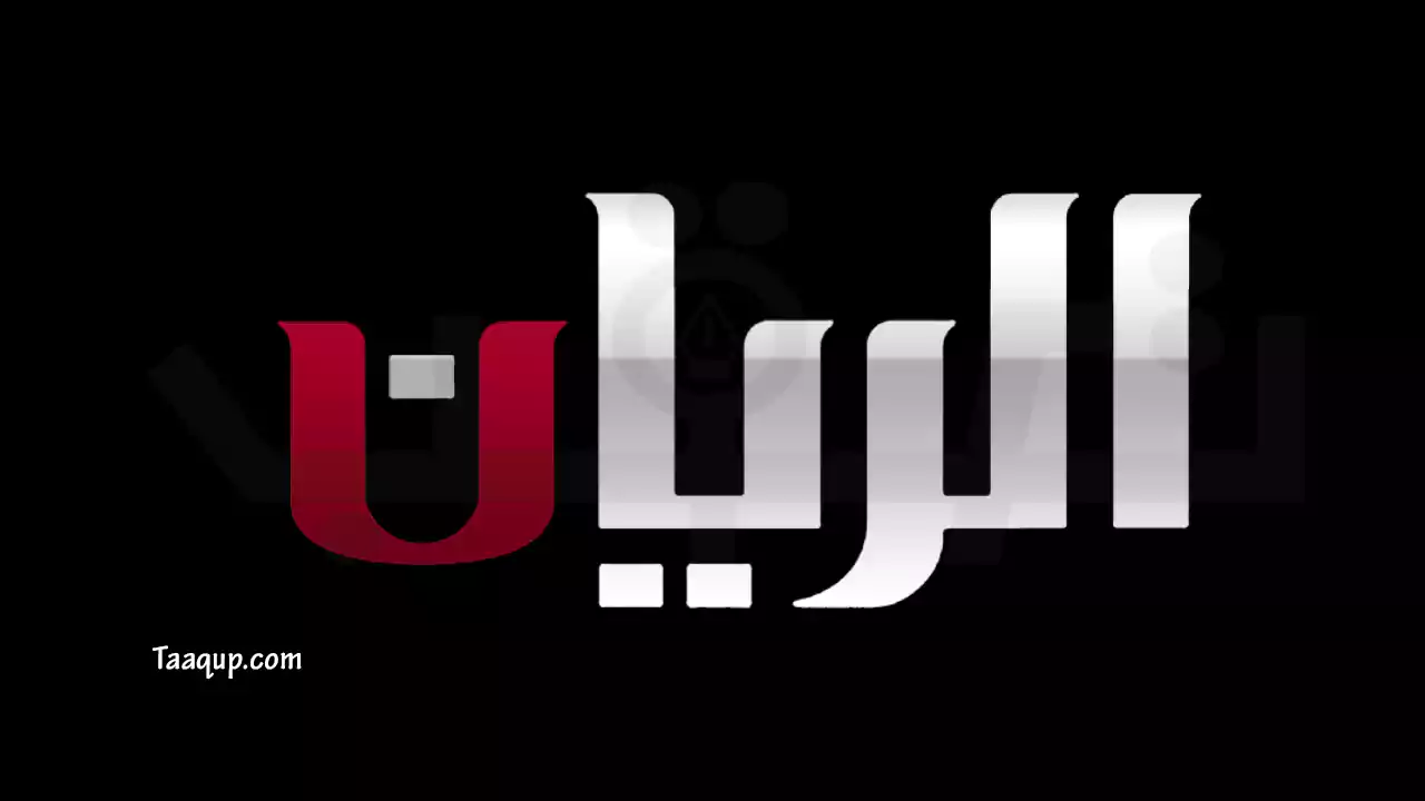 ثبت تردد قناة الريان الجديد 2023، ويتواجد تردد الريان القطرية على نايل سات وسهيل سات بجودة hd، ومشاهدة تلفزيون الريان مباشر، وأبرز برامج قناة الريان Frequency Al Rayyan TV.