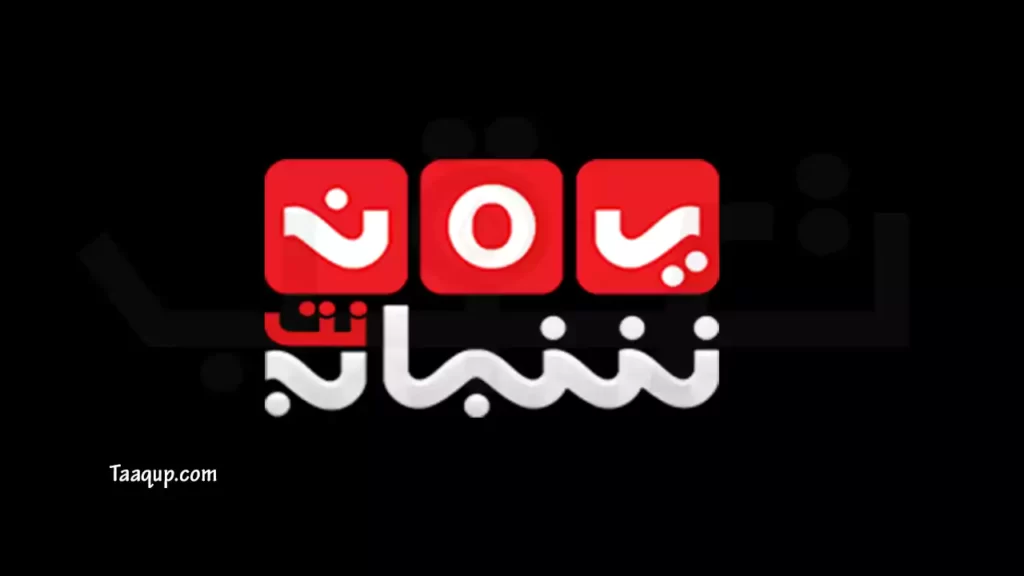 ثبت تردد قناة يمن شباب الجديد 2023، ويتواجد تردد يمن شباب بجودة hd على نايل سات، ومشاهدة قناة يمن شباب بث مباشر Frequence Yemen Shabab TV.