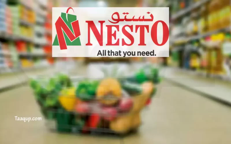 عناوين فروع نستو في السعودية (2023) Nesto Hypermarket