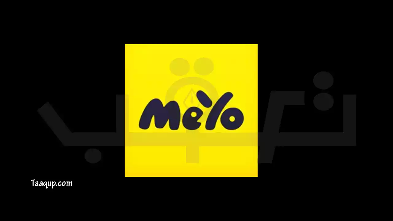 تنزيل تطبيق ميو للدردشة مع الأصدقاء 2023 (تطبيق ربح المال من الانترنت) Download MeYo