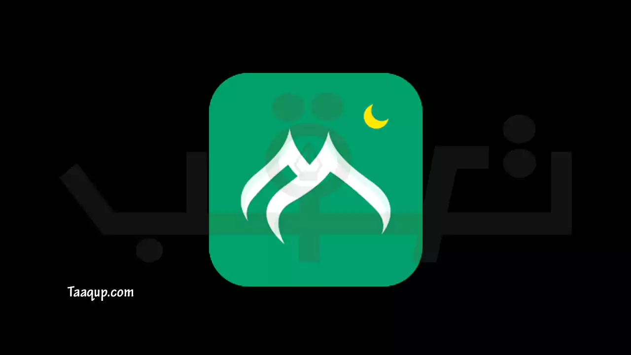 تحميل تطبيق مسلمونا مجانا للأذان والأذكار والقرآن (2023) Download Vmuslim Muslim Muna